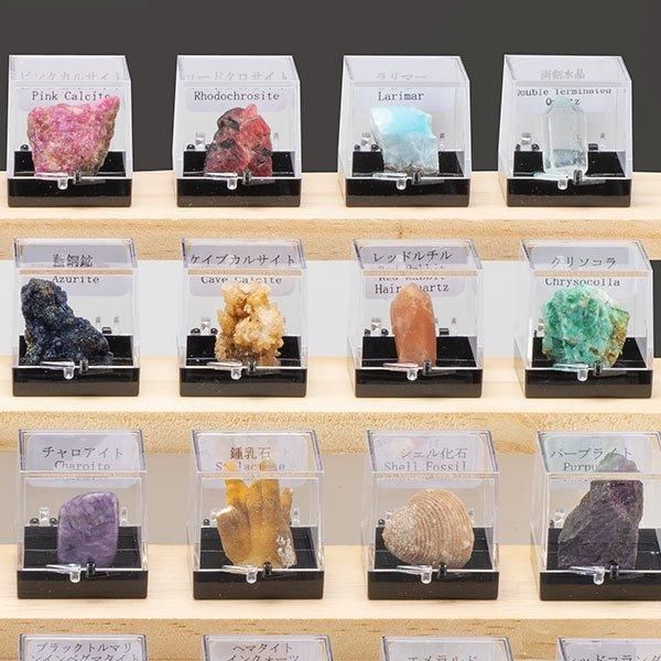 天然宝石 鉱石コレクション40種 Bセット ー 三宝堂オンライン