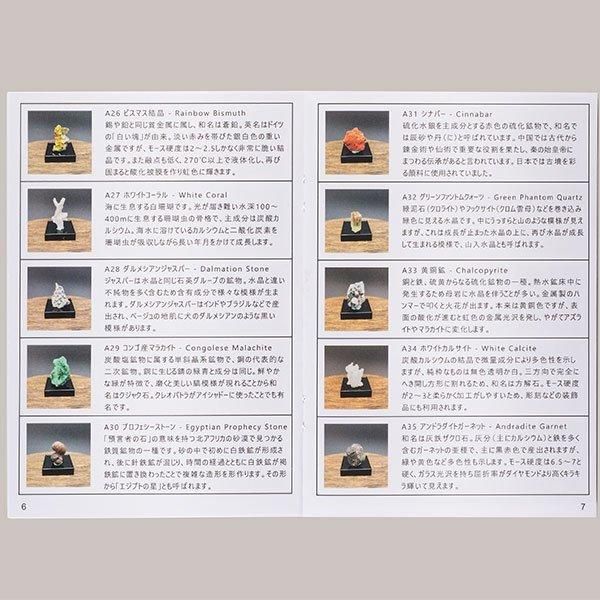 天然宝石 鉱石コレクション40種 Bセット ー 三宝堂オンライン