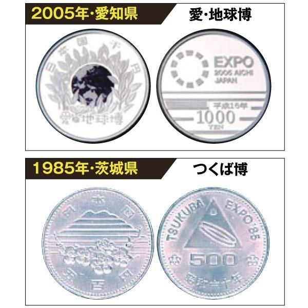 万博記念貨幣6枚セット 日本開催の全5回＋2025年大阪万博 ー
