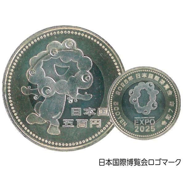 国際博覧会記念五百円（2枚） ー 三宝堂オンラインショップ