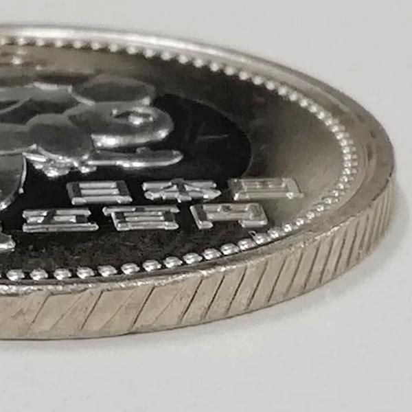 日本国際博覧会記念品［二次・三次］2点組 商品詳細 (2025年日本国際博覧会記念千円銀貨幣（第三次発行）)