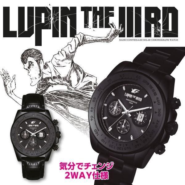 【奇跡の黒遠野】premier black 最高級　人生好転ペンダント　宇宙波動 LUPIN THE III RD × FULTON 電波ソーラークロノグラフ腕時計 ー