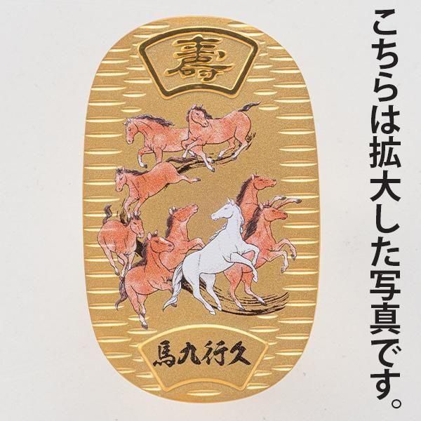 純金製 開運小判 馬九行久10g ー 三宝堂オンラインショップ