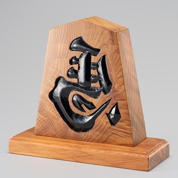 屋久杉木彫り 屋久杉 左馬 ー 三宝堂オンラインショップ