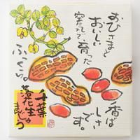 千葉落花生まんじゅう 大 千葉お土産専門館 通販 千葉 幕張のお土産屋からお届け 千葉落花生まんじゅう 大 千葉お土産専門館 通販 千葉 幕張のお土産屋からお届け