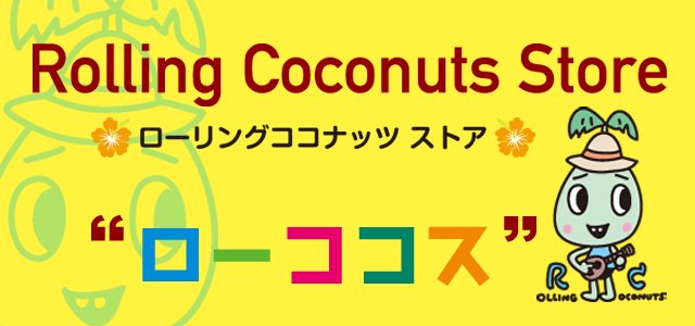 模範演奏CD付 ウクレレジブリ - Rolling Coconuts Store ローココス