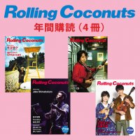 Rolling Coconuts Store ローココス
