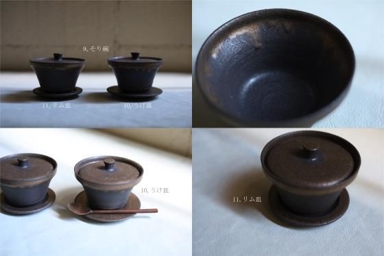 奥田章｜金彩反り蓋碗｜作家もの和食器通販”IVORY