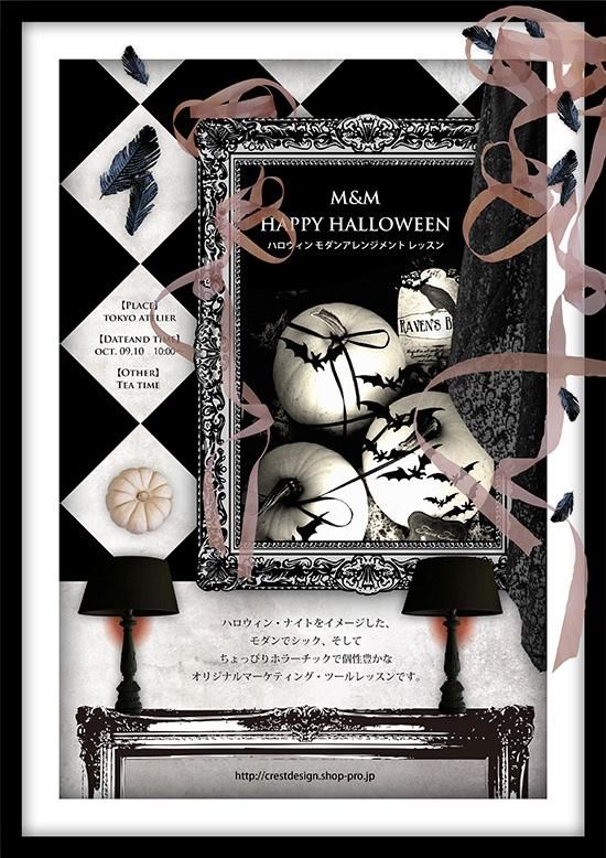 ハロウィン チラシ テンプレート モダン 自宅プリンターa4用紙用 チラシ講座受講者様限定価格 M M Collection ハロウィン チラシ テンプレート モダン 自宅プリンターa4用紙用 チラシ講座受講者様限定価格 M M Collection