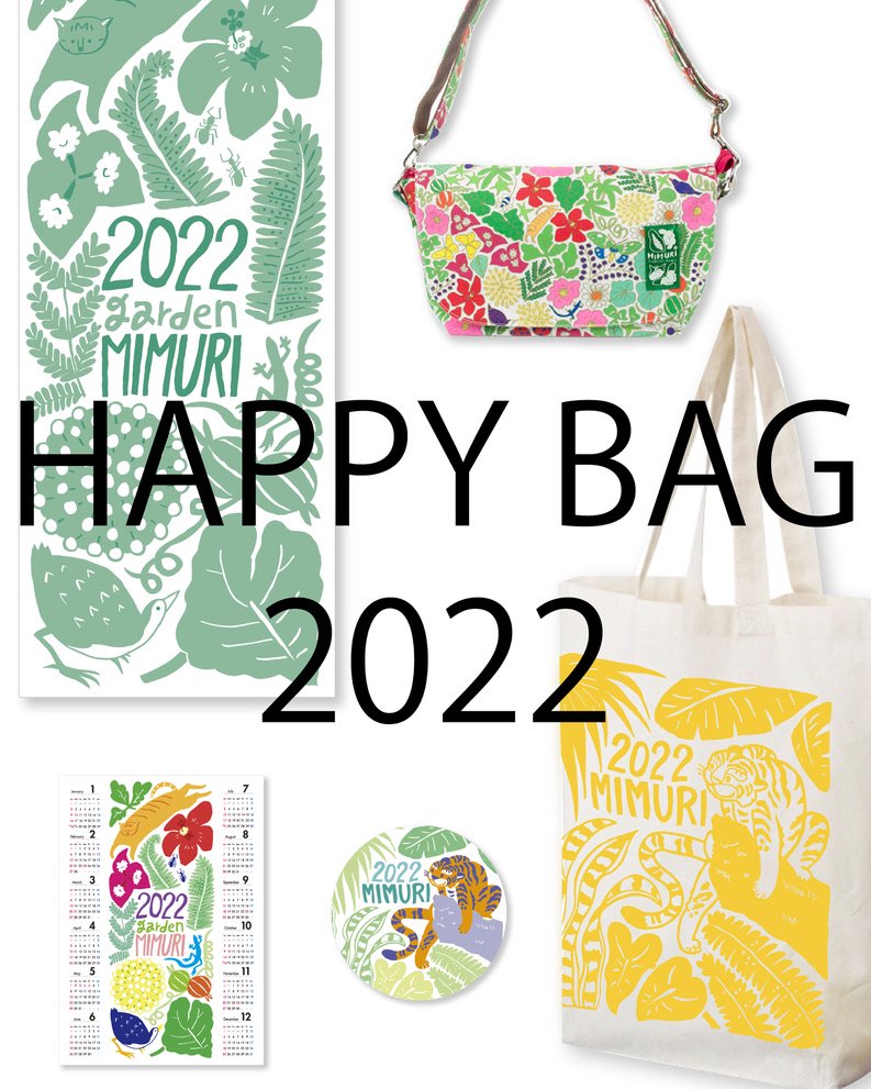 HAPPY BAG2022