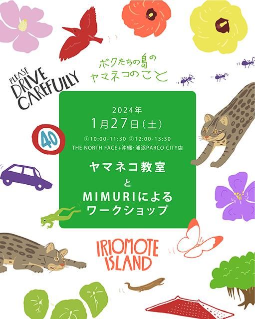 MIMURI：official サイト＆オンラインショップ（テキスタイルデザイナー）