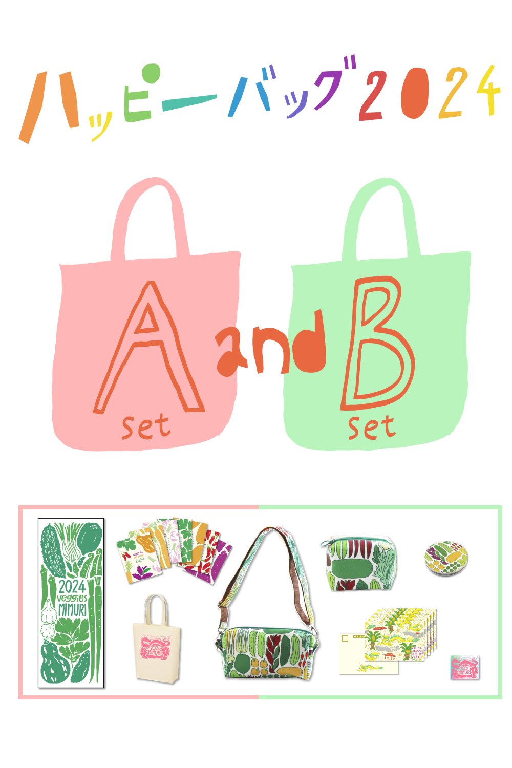 HAPPYBAG 2024【 Aset and Bset 】 - MIMURI：official サイト＆オンラインショップ（テキスタイルデザイナー）