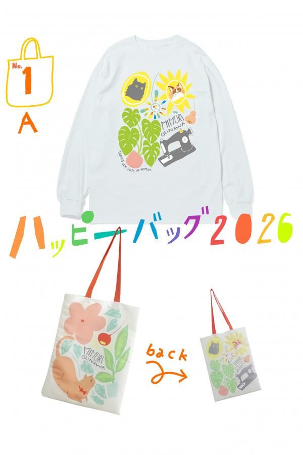 HAPPYBAG2026No.1