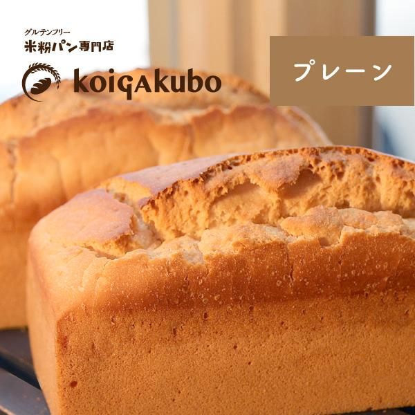 グルテンフリー米粉パン もちもち5本 Koigakuboオンライン