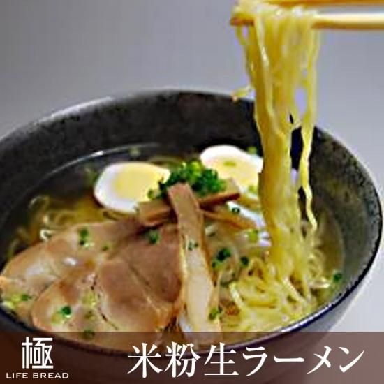 グルテンフリー米粉ラーメン ちぢれ麺 Koigakuboオンライン