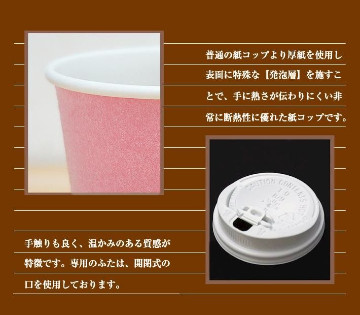 耐熱紙コップ 8オンス 色が選べるふた付 100組 ピンク お茶と紙コップの寳玉園