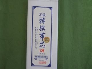 名古屋帯用 - 名古屋帯芯・袋帯芯・三河帯芯直販店 (卸・製造元 名古屋帯用 - 名古屋帯芯・袋帯芯・三河帯芯直販店 (卸・製造元