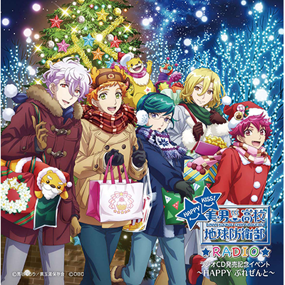 イベントcd 美男高校地球防衛部radio Happy Kiss Happyプレゼント ステッカー付 イベントcd 美男高校地球防衛部radio Happy Kiss Happyプレゼント ステッカー付
