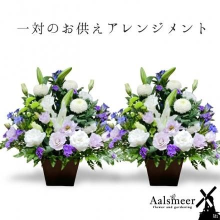 お供え 花 一対 アレンジメント 千葉県千葉市のお花屋 フラワーショップ アルスメール オンラインショップ お供え 花 一対 アレンジメント 千葉県千葉市のお花屋 フラワーショップ アルスメール オンラインショップ