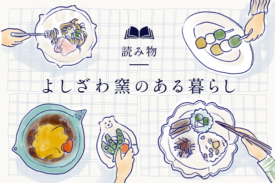 <読み物>ゆるく更新しています。11月15日更新しました。