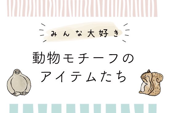 テーブルの上、暮らしの風景も綴っていきます。たまにのぞいてみてください。 - 益子焼の小さな窯元「よしざわ窯」- 生活陶器「onthetable」