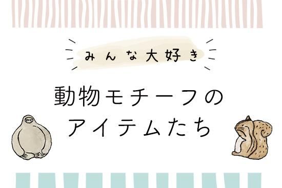 テーブルの上、暮らしの風景も綴っています。４月２５日更新しました。