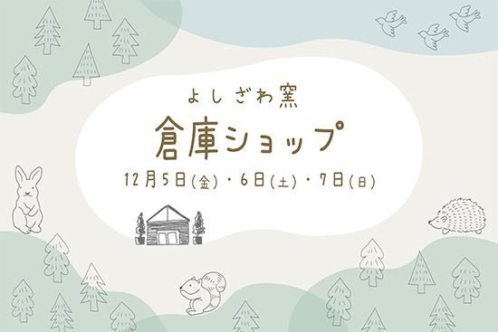 セルフ梱包にご協力をお願いいたします