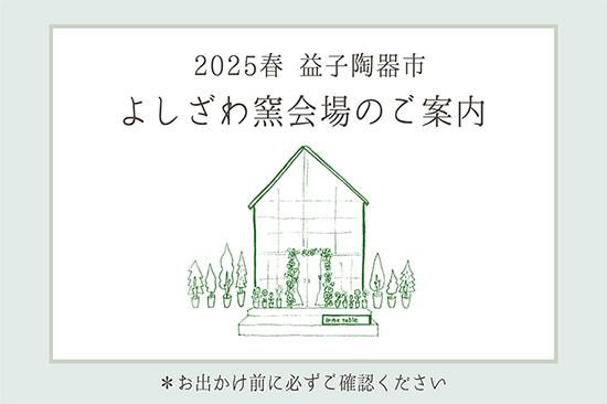 2025 ׻ƫԤΤΤ餻