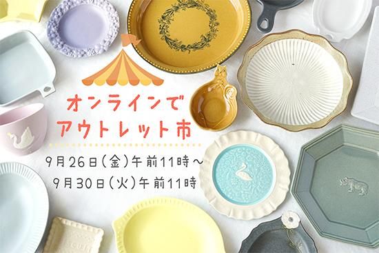 【maker】Burton Toast＆AURBORNよしざわ窯 maker】Burton Toast＆AURBORNよしざわ窯 homemaker】Burton