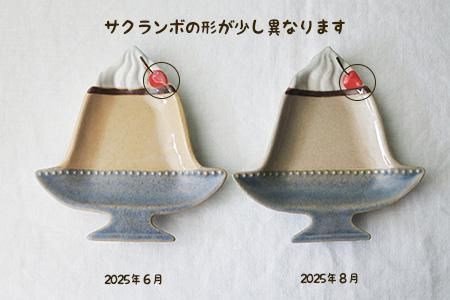 陶器 36点 ロ37 プリン小皿 - 益子焼の小さな窯元「よしざわ窯」- 生活