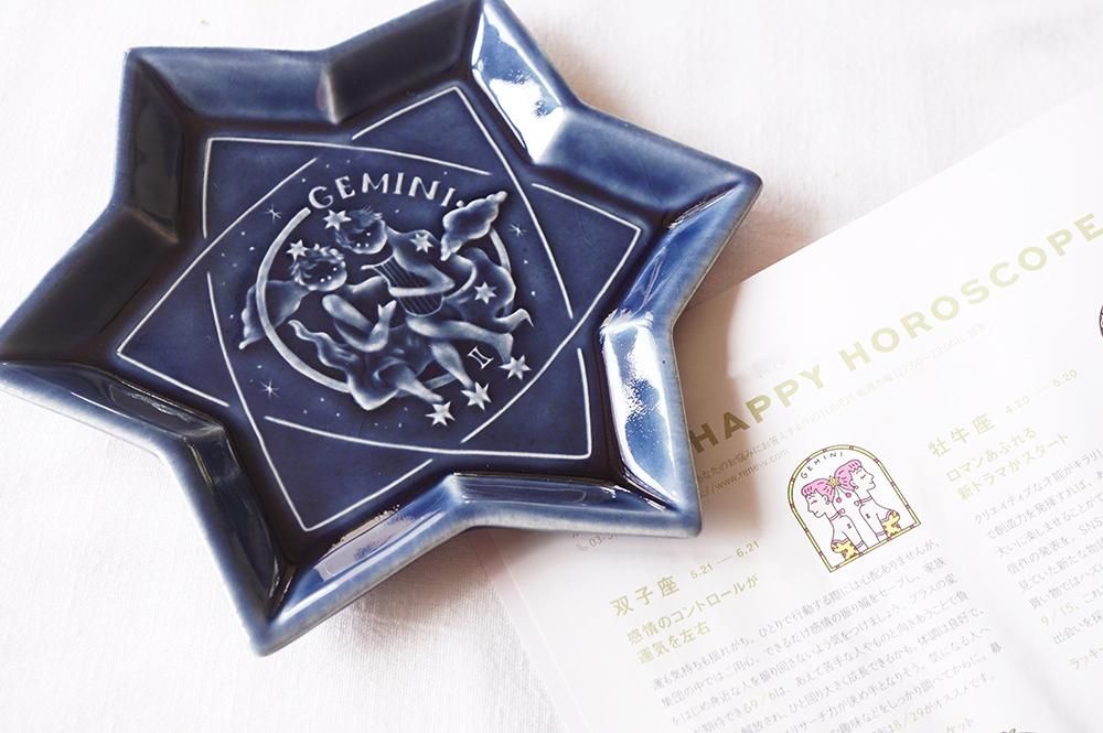 ツ36 星座のお皿 おひつじ座 - 益子焼の小さな窯元「よしざわ