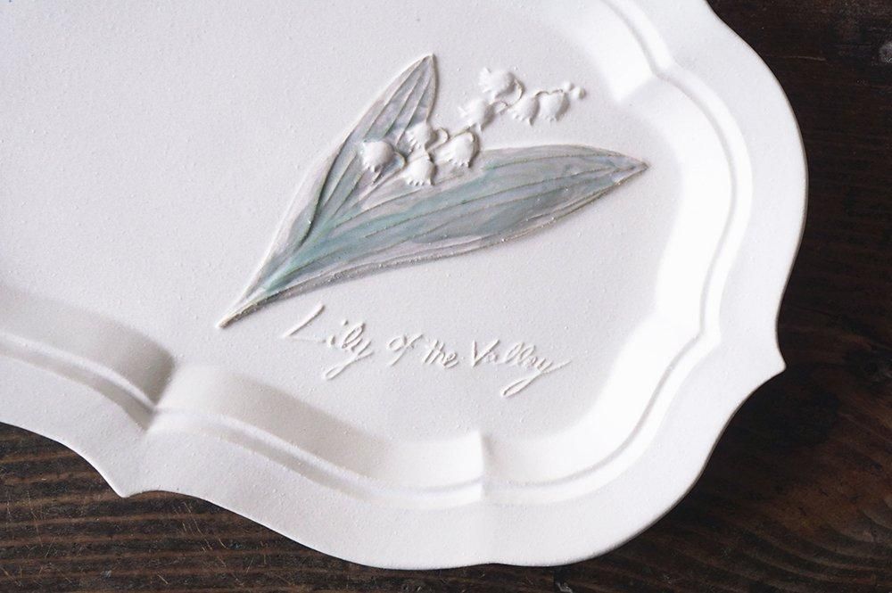 ス22 草花のレリーフ洋皿 スズラン - 益子焼の小さな窯元
