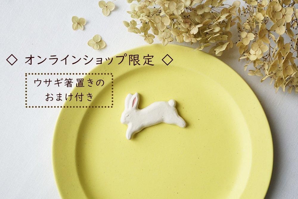 ニ4 お月見セット（ウサギ箸置きのおまけ付き） - 益子焼の