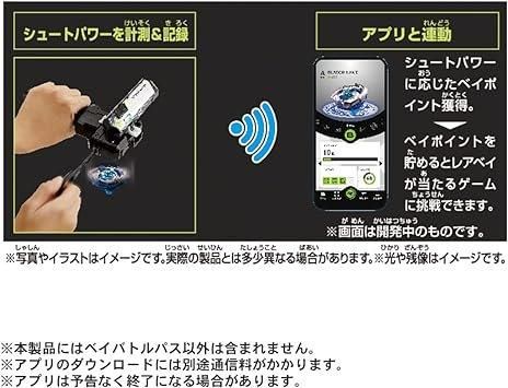 BEYBLADE X ベイブレードX BX-09 ベイバトルパス - おもちゃの