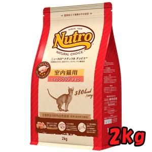 ニュートロ キャット ワイルド レシピ エイジングケア チキン