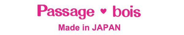 　Passage・Bois パサージュ・ボワ -日本製のポーチブランド -