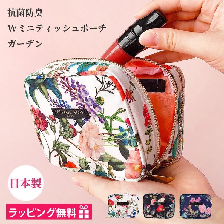 Passage・Bois パサージュ・ボワ -日本製のポーチブランド