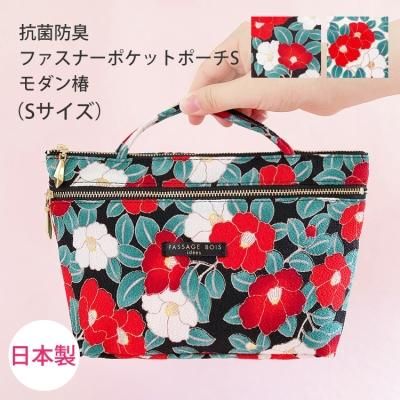Passage・Bois パサージュ・ボワ -日本製のポーチブランド