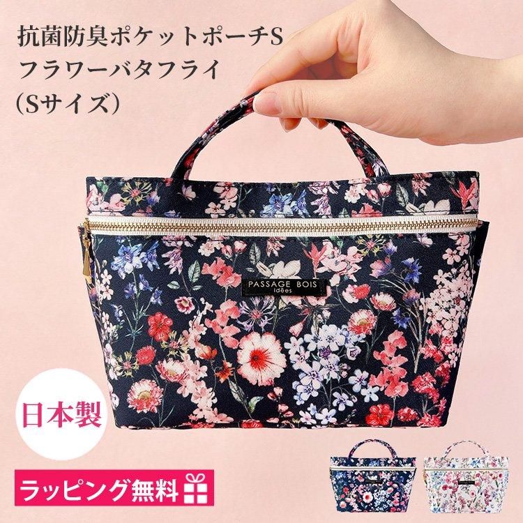 Passage・Bois パサージュ・ボワ -日本製のポーチブランド