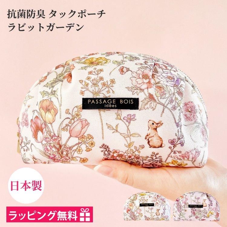 Passage・Bois パサージュ・ボワ -日本製のポーチブランド
