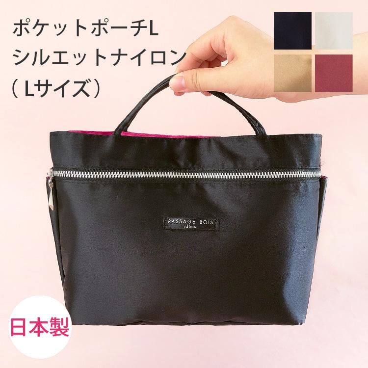 Passage・Bois パサージュ・ボワ -日本製のポーチブランド