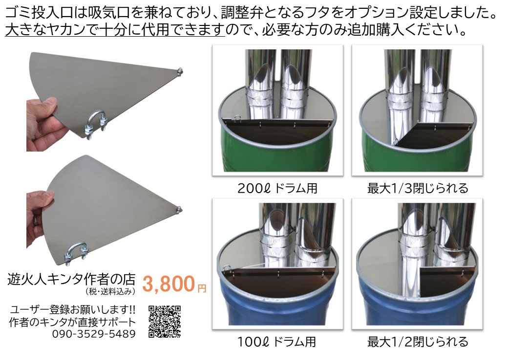 ドラム缶 半切り 縦半分 油っこい 無加工