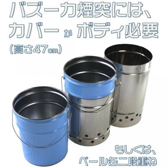 バズーカ煙突 - 遊火人キンタ作者の店 | LIFTOFFロケット