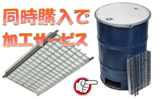 全国送料込み】 ドラム焼却炉ベース缶200L - 遊火人キンタ作者の店