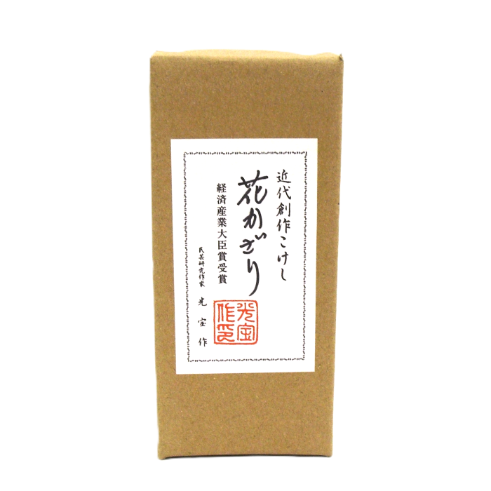 民芸品】卯三郎こけし 近代創作こけし 花かざり 経済産業大臣賞 民芸品】卯三郎こけし 近代創作こけし 花かざり 経済産業大臣賞