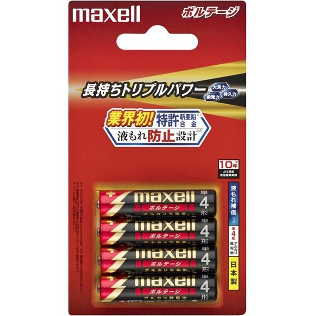 マクセル 単4形アルカリ乾電池 （AAA・LR03規格） 4本入りパッケージ LR03(T)4B