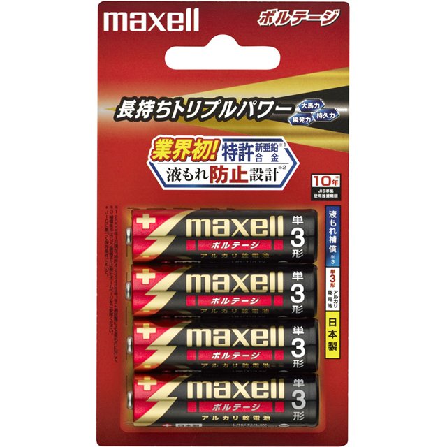 マクセル 単3形アルカリ乾電池 （AAA・LR6規格） 4本入りパッケージ