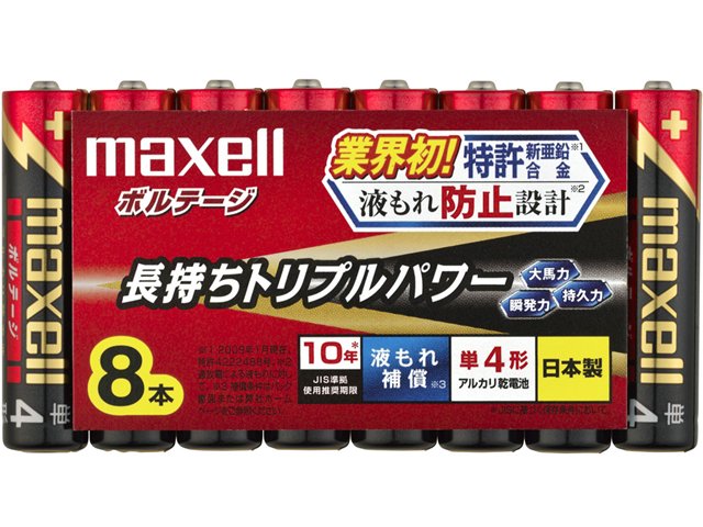 マクセル 単4形アルカリ乾電池 （AAA・LR6規格） 8本入りパッケージ