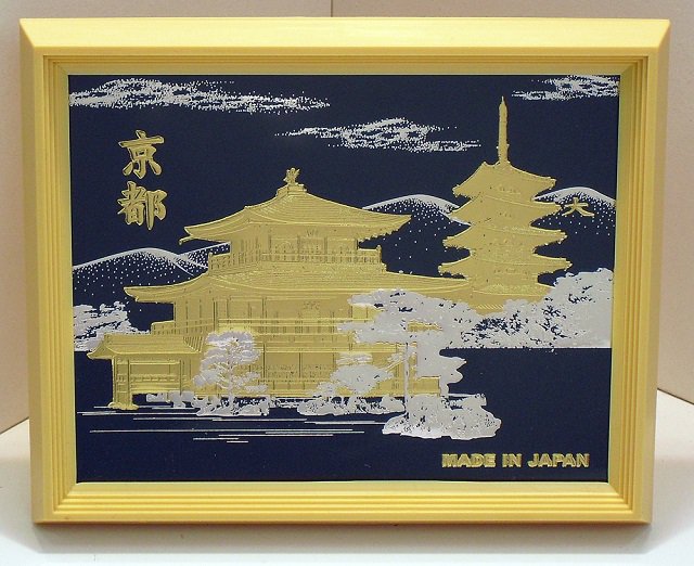 メール便対象商品】 お土産品 額絵 金箔/金閣寺・五重塔