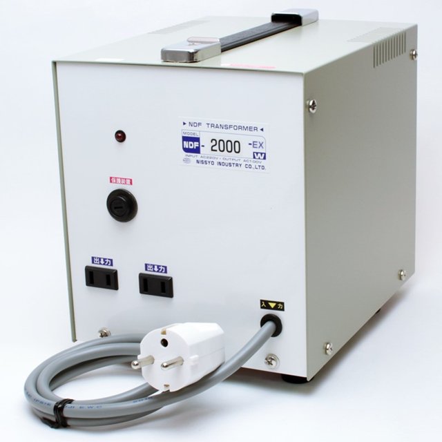 【変圧器】【海外用】 日章工業 ダウントランス 定格容量2000W 変換電圧240V→100V NDF-2000EX